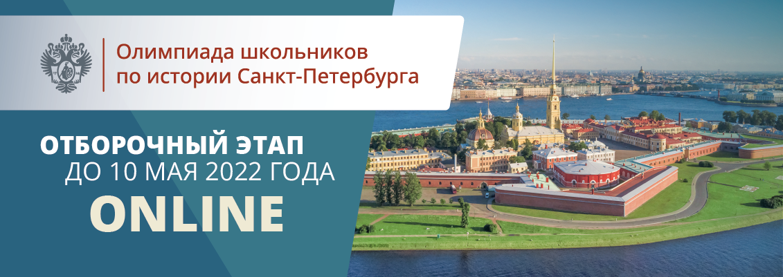 Курс истории спб. Центр тестирования СПБГУ.